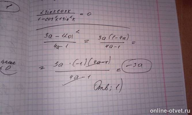 Изображение к ответу