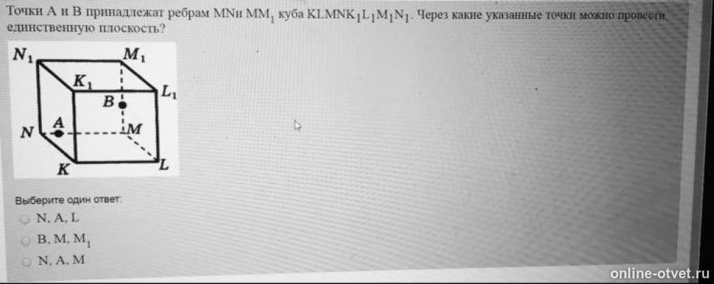 Изображение к вопросу