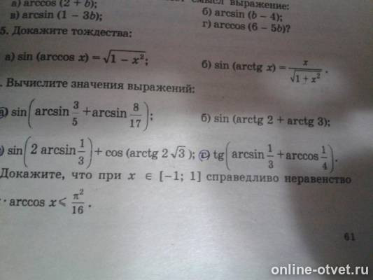 Изображение к вопросу