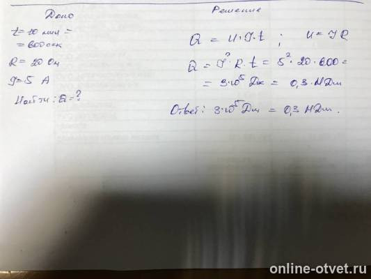 Изображение к ответу