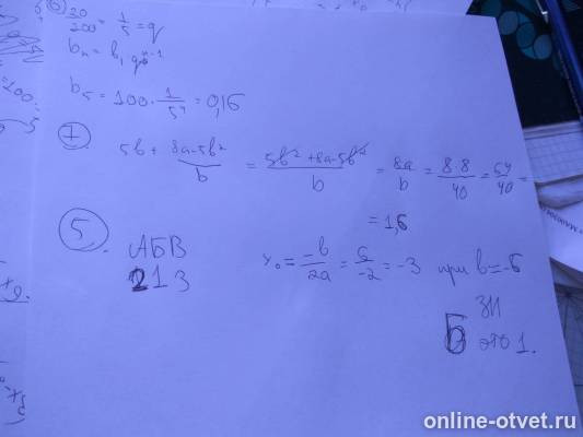 Изображение к ответу