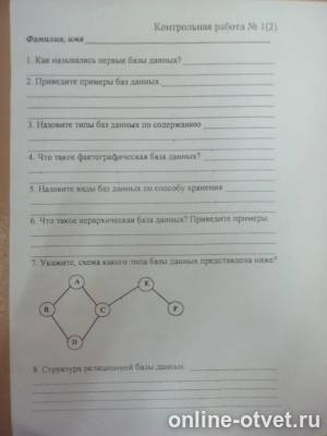 Изображение к вопросу