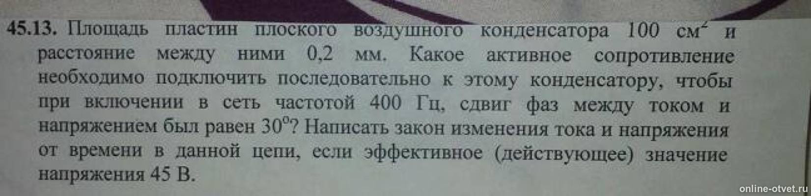 Изображение к вопросу
