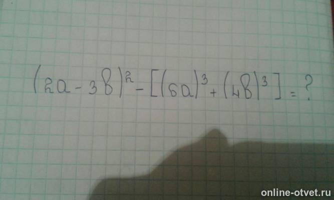 Изображение к вопросу