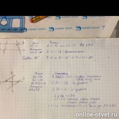 Изображение к ответу