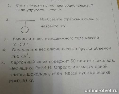 Изображение к вопросу