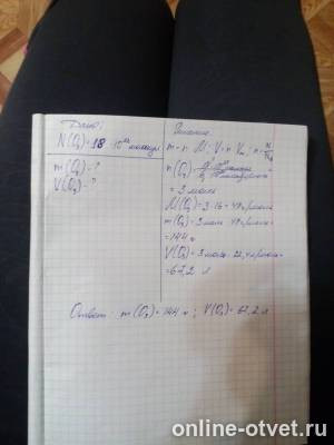 Изображение к ответу