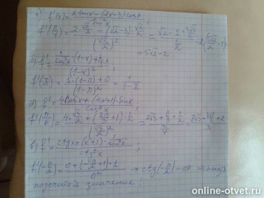 Изображение к ответу