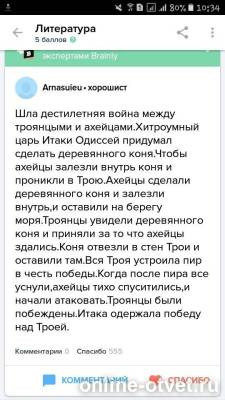 Изображение к ответу