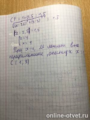 Изображение к ответу