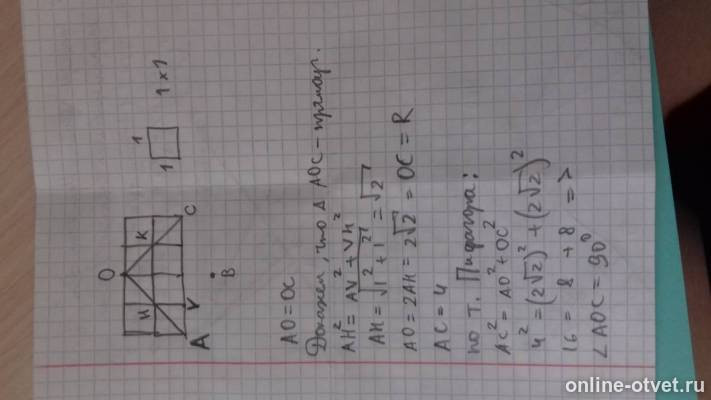 Изображение к ответу