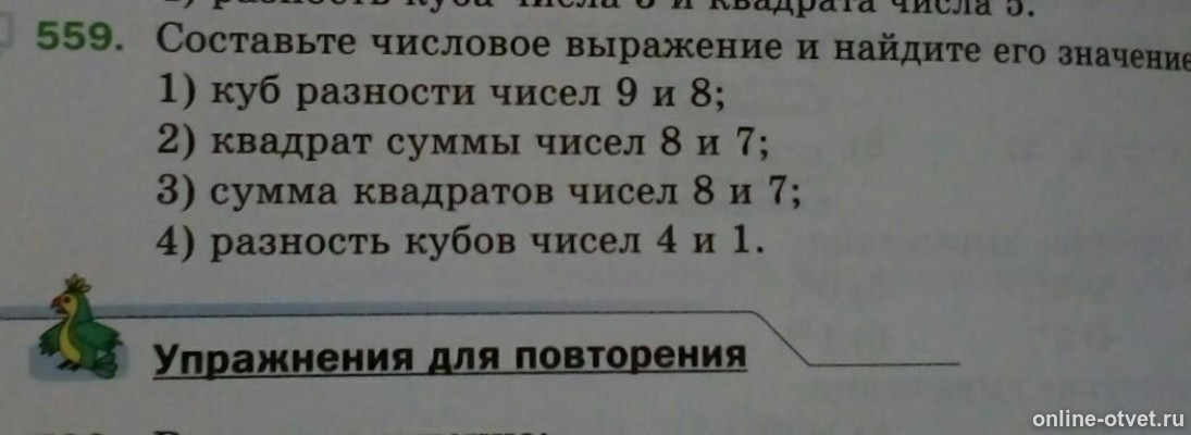 Изображение к вопросу