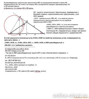 Изображение к ответу