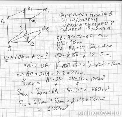 Изображение к ответу