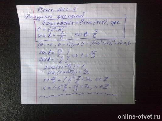 Изображение к ответу