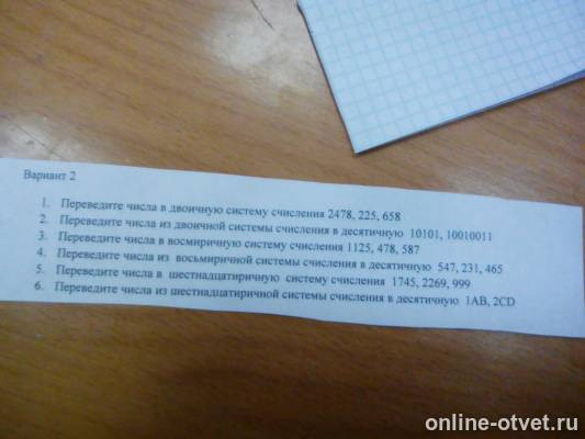 Изображение к вопросу