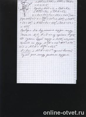 Изображение к ответу