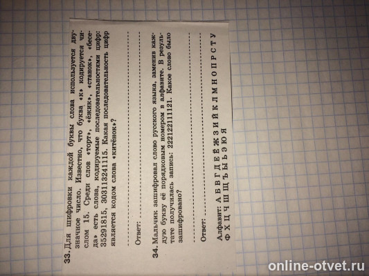 Изображение к вопросу