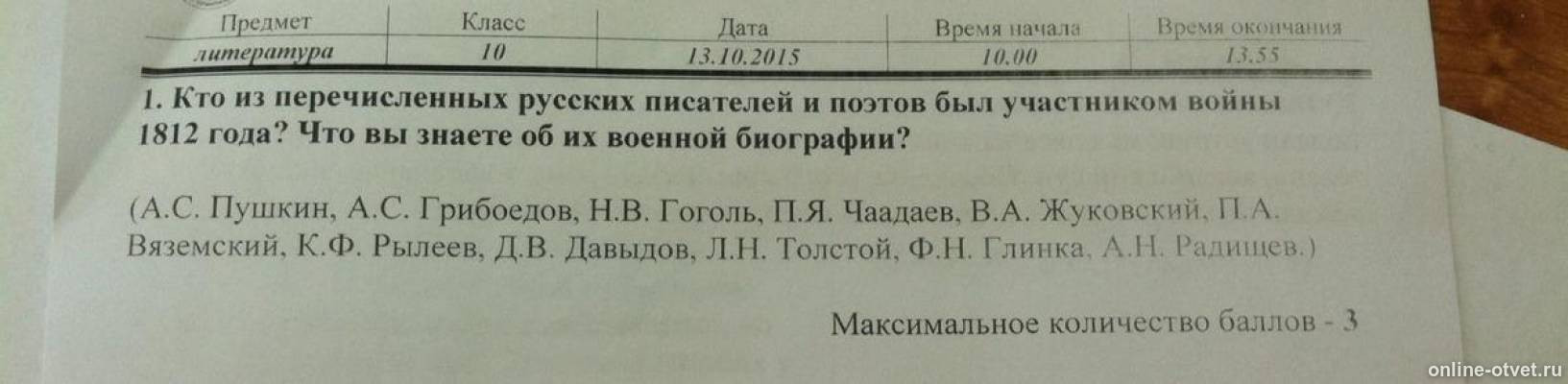 Изображение к вопросу