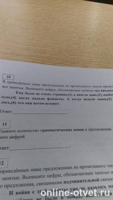Изображение к вопросу