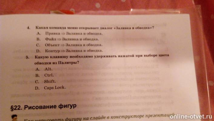 Изображение к вопросу