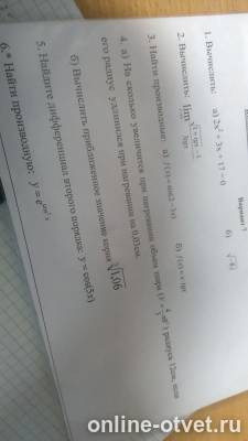 Изображение к вопросу