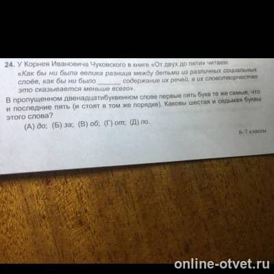 Изображение к вопросу