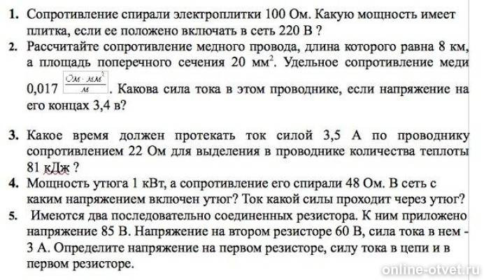 Изображение к вопросу