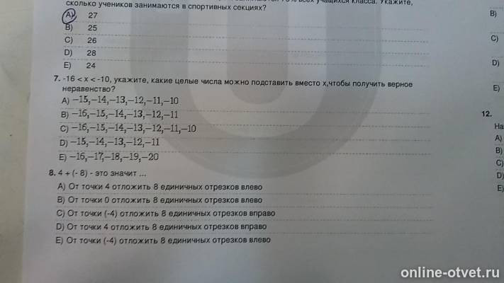 Изображение к вопросу