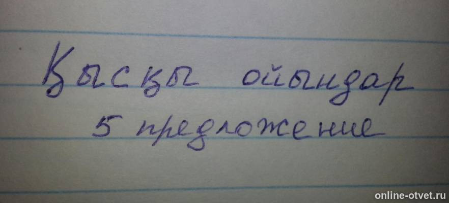 Изображение к вопросу