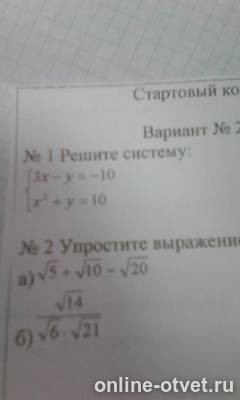 Изображение к вопросу