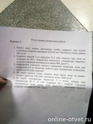 Изображение к вопросу