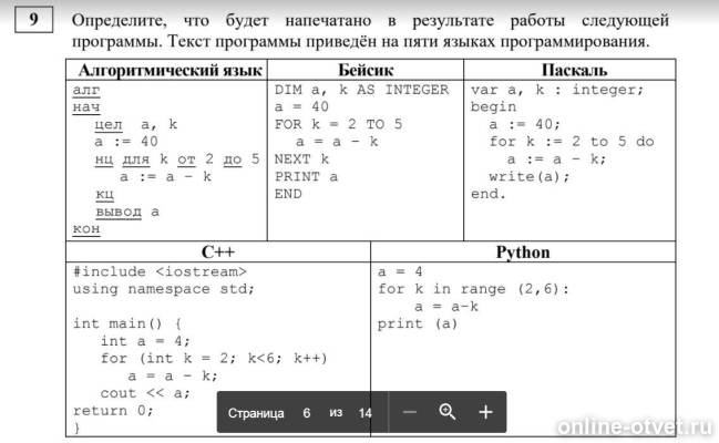 Изображение к вопросу