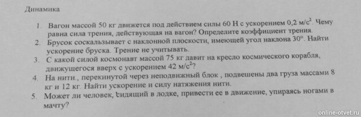 Изображение к вопросу
