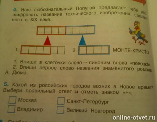 Изображение к вопросу