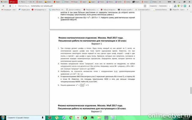 Изображение к вопросу