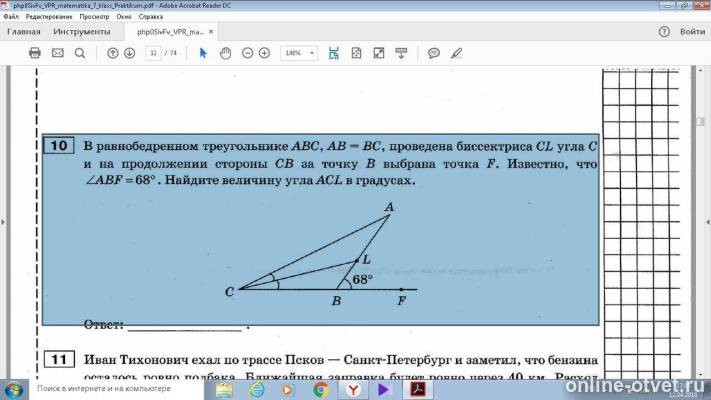 Изображение к вопросу