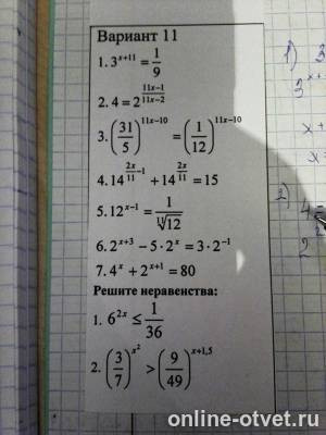 Изображение к вопросу
