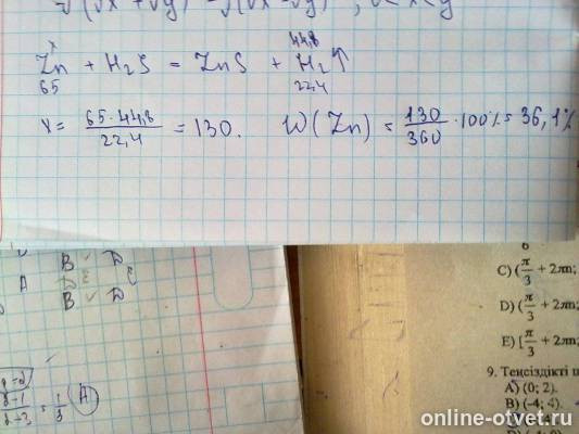 Изображение к ответу