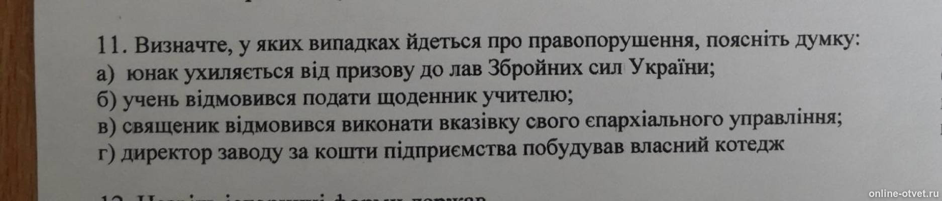 Изображение к вопросу