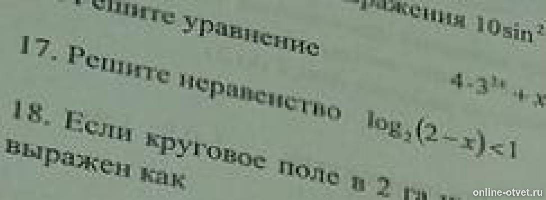 Изображение к вопросу