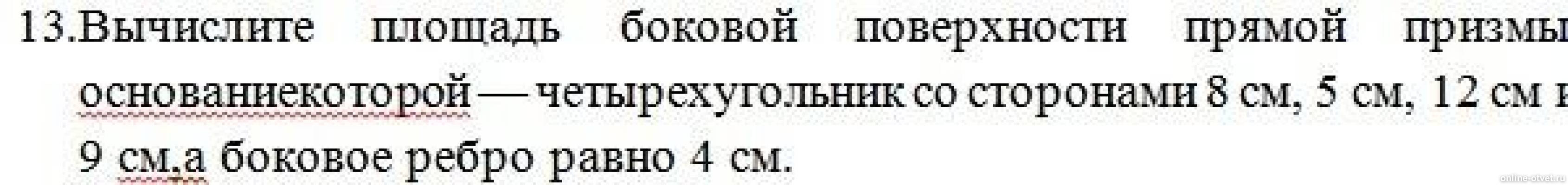 Изображение к вопросу