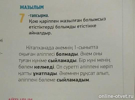 Изображение к вопросу