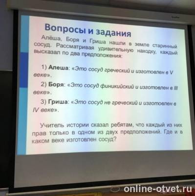 Изображение к вопросу