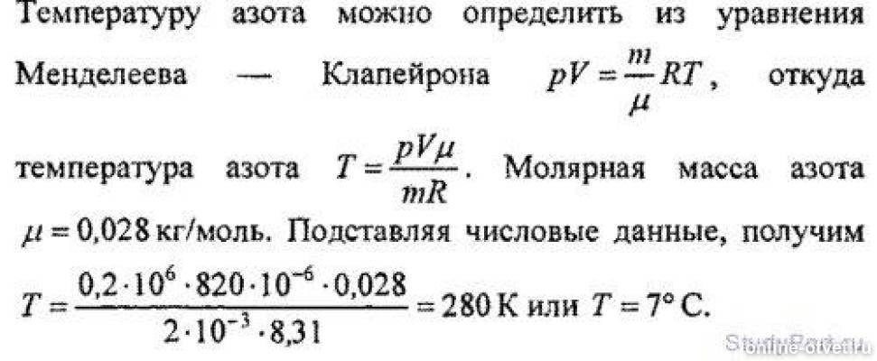 Изображение к ответу