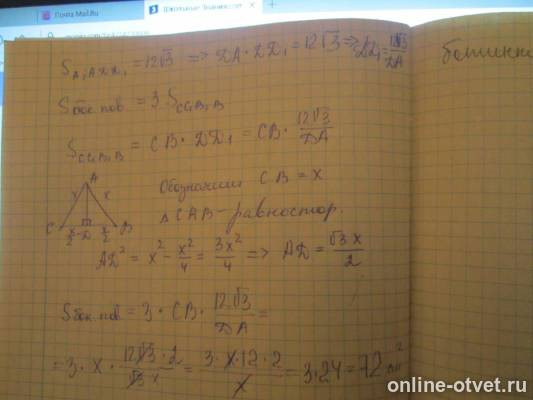 Изображение к ответу