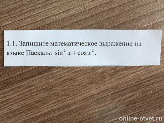 Изображение к вопросу
