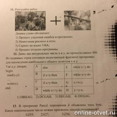 Изображение к вопросу