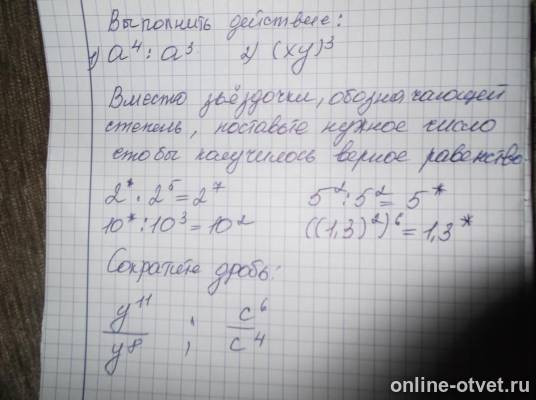 Изображение к вопросу