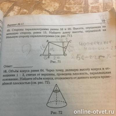 Изображение к вопросу